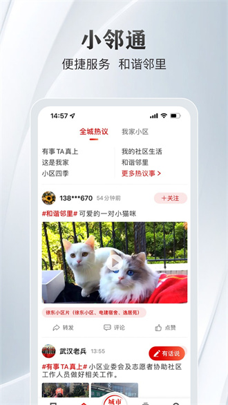 长江日报会员版截图1