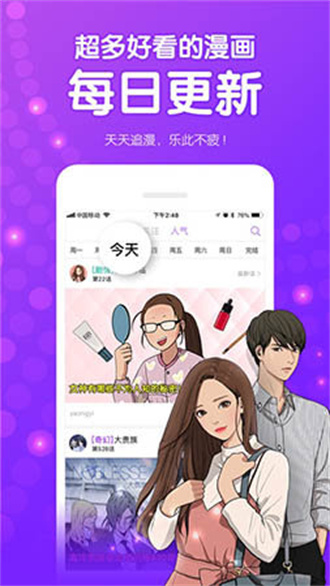 叮咚漫画在线阅读版截图1