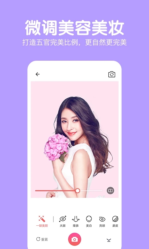 萌图美颜相机完整版截图1
