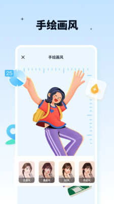 奇趣特效相机完整版截图1