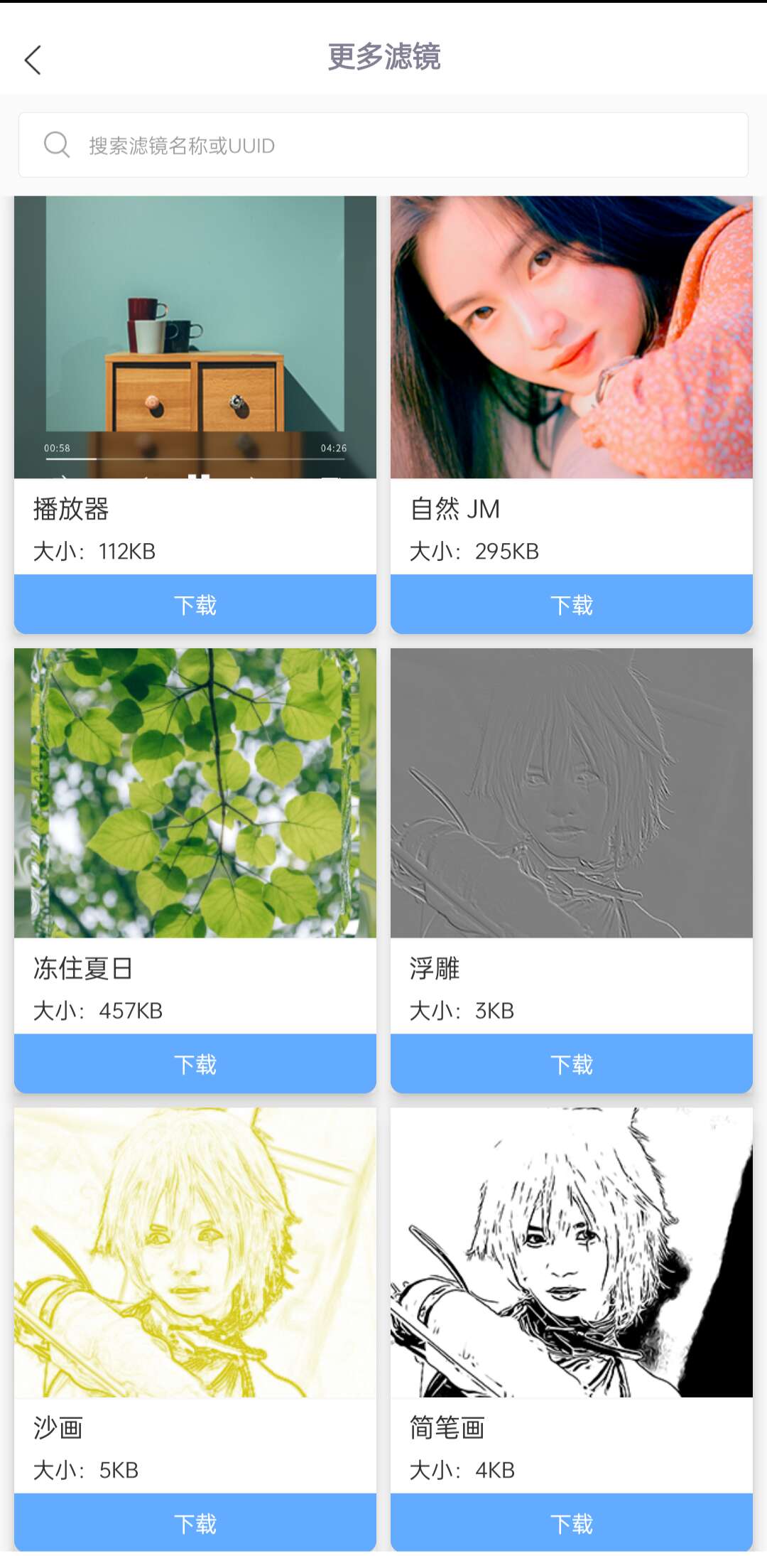 倾城美颜去广告版截图1