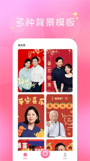 换装相机免费版截图1