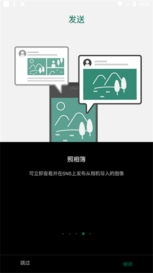 富士相机去广告版截图1
