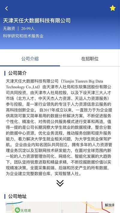 北方人才网手机版截图1