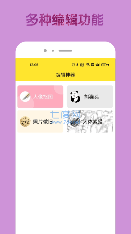 96编辑器免费版截图1