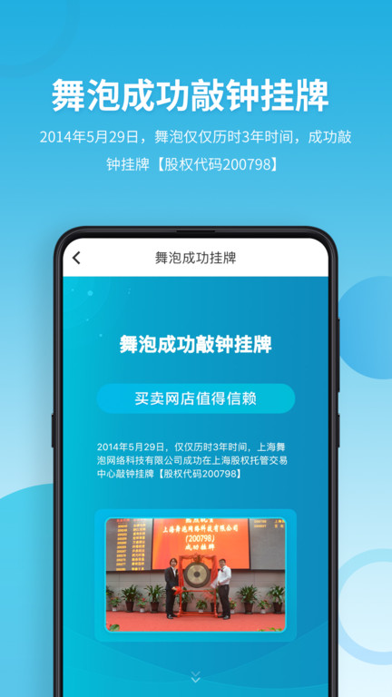 舞泡会员版截图1