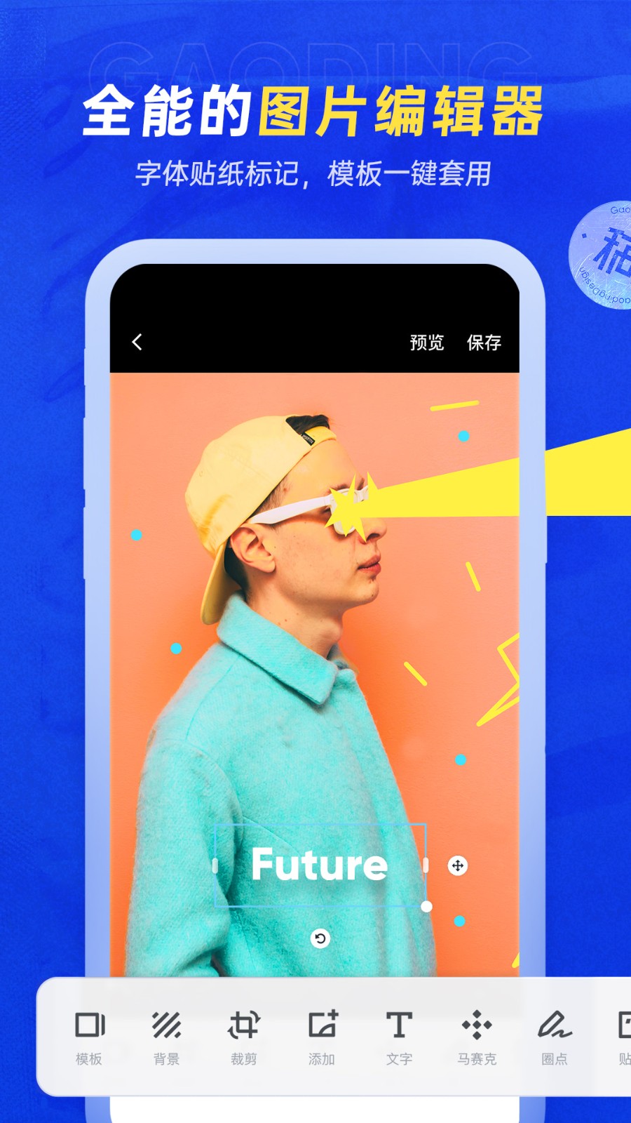 搞定设计完整版截图1