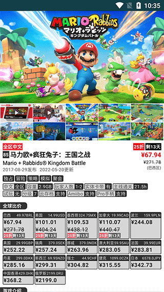 switch助手去广告版截图1