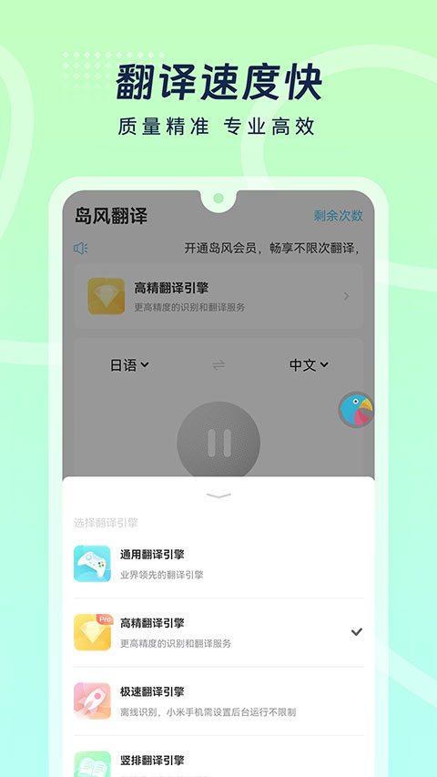 岛风游戏翻译助手免费版截图1