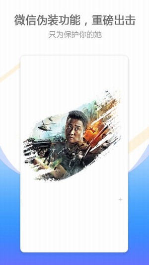 比翼多开去广告版截图1