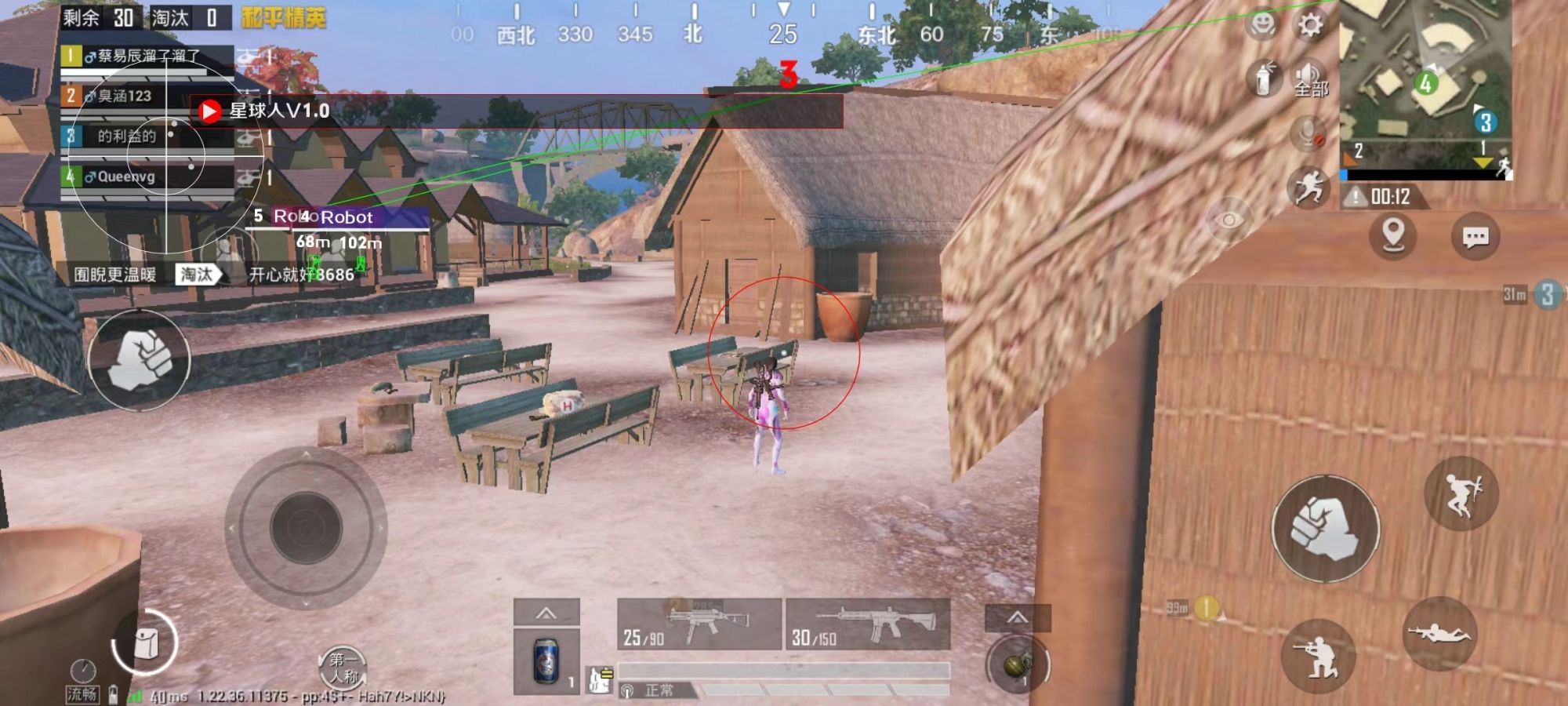 星球人直装免费版截图1