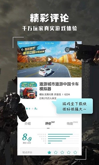 跑跑酷去广告版截图1