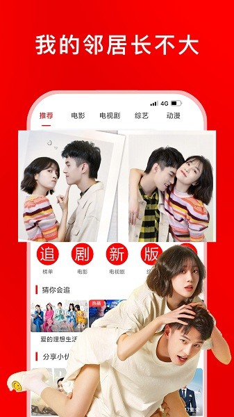 追剧影视大全完整版截图1