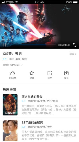 七七影视大全免费观看版截图1