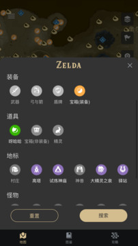塞尔达助手免费版截图1