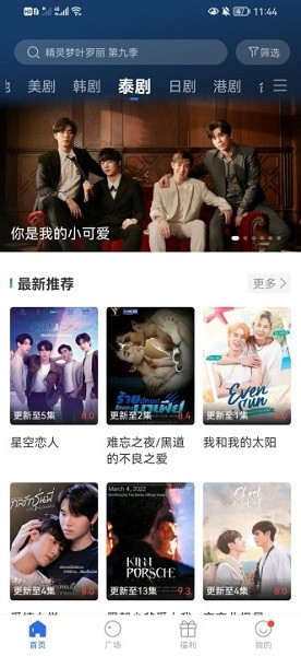晴天影视在线播放版截图1