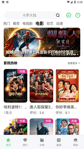 竹叶视频免费观看版截图1
