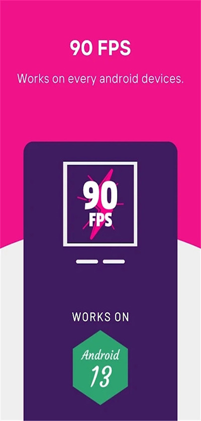 90fps画质助手安卓版截图1