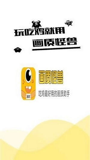 妞妞画质怪兽免费版截图1
