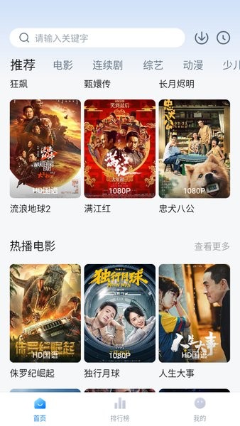 大师兄影视在线播放版截图1