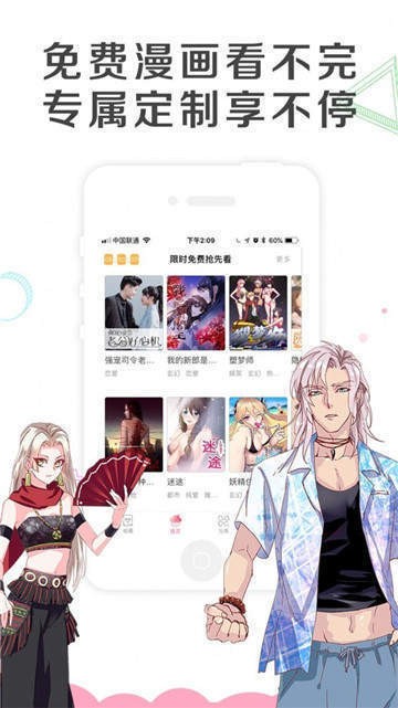 acg动漫在线阅读版截图1
