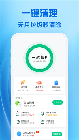 雪豹卫士去广告版截图1