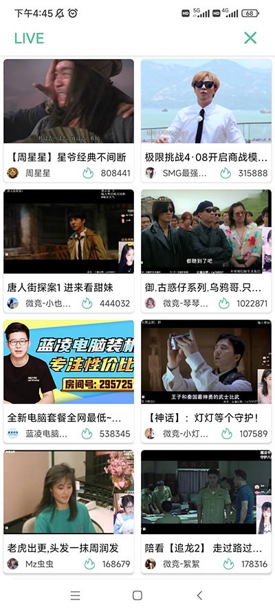开端去广告版截图1