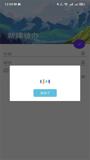 盛派自律时钟手机版截图1