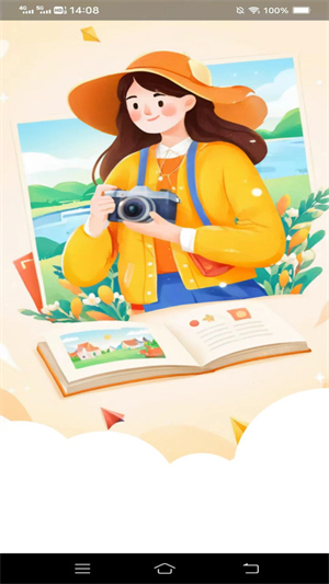趣颜秀完整版截图1