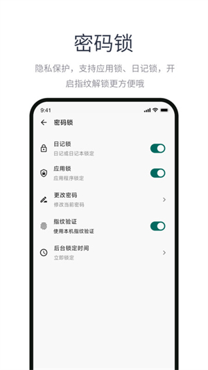 苹鲤日记免费版截图1