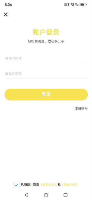 募闲免费版截图1