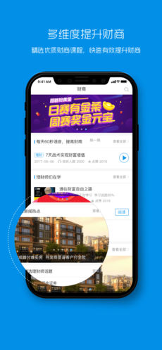望财ios去广告版截图1