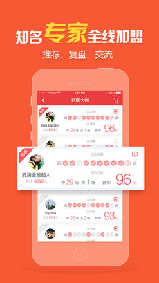 赢盘时机ios免费版截图1