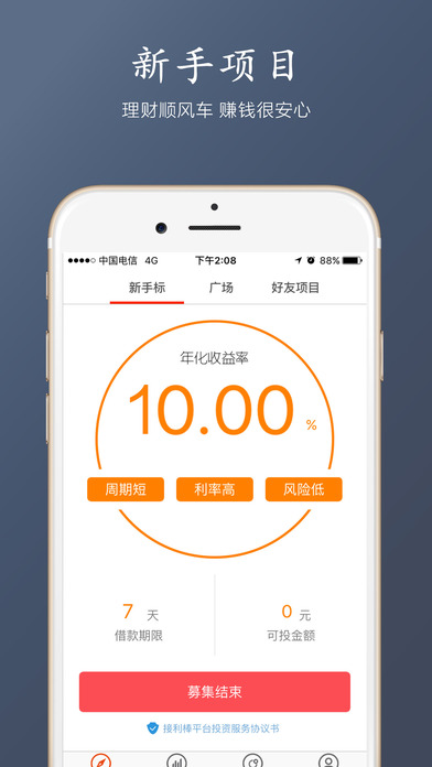 投友圈ios手机版截图1