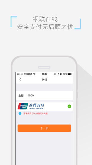 融鑫钱包ios会员版截图1