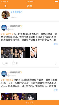 澳星数据ios完整版截图1