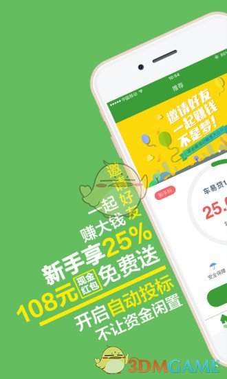 小草金融ios完整版截图1