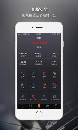影易宝ios免费版截图1