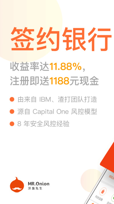 洋葱先生ios会员版截图1