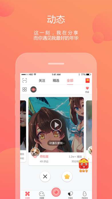 芝麻宝宝ios会员版截图1