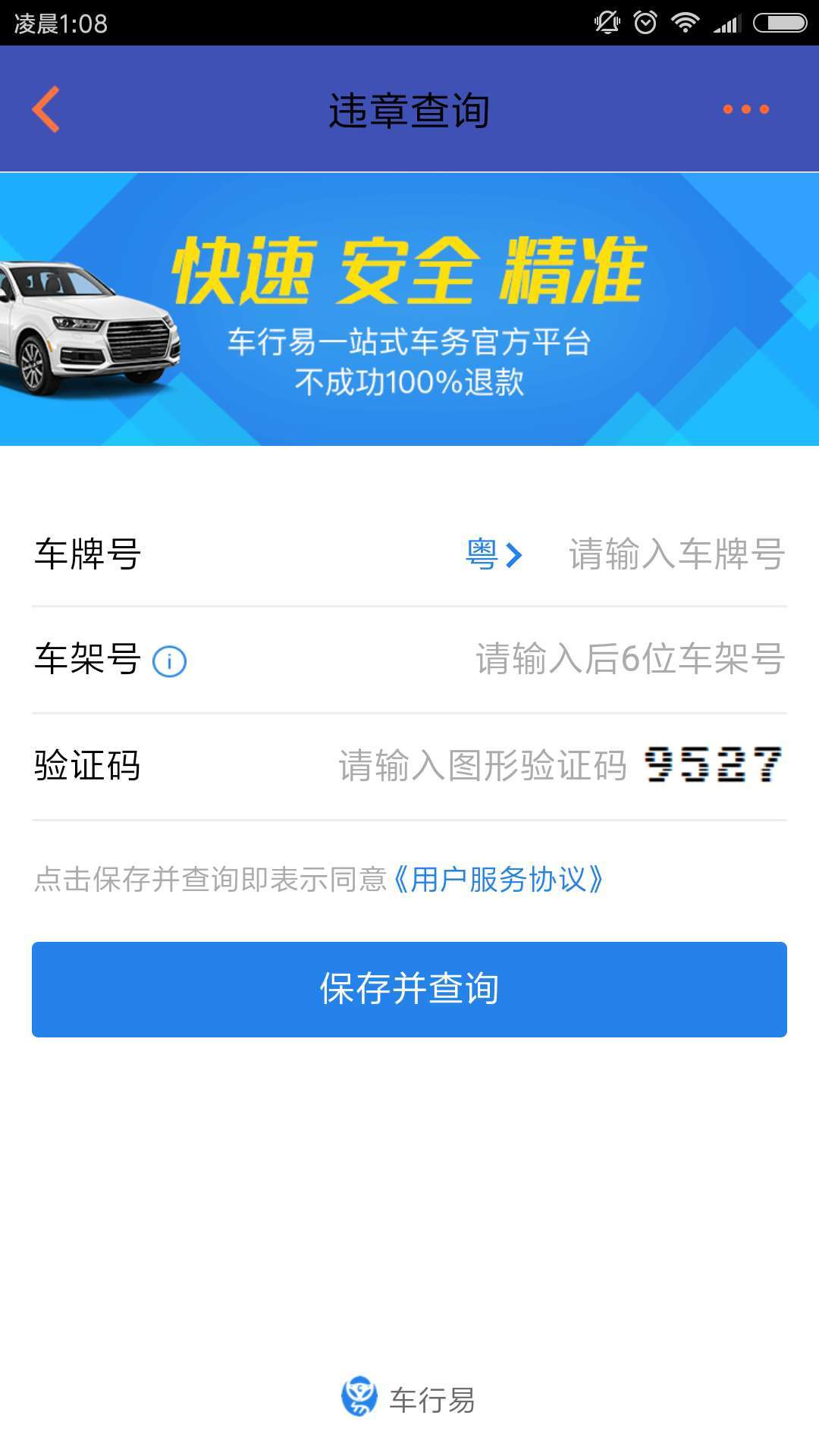 易诚拍ios手机版截图1