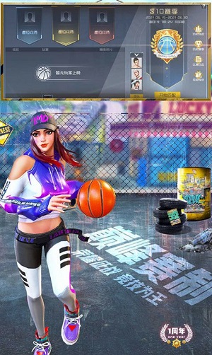 代号篮球3V3官方版截图1