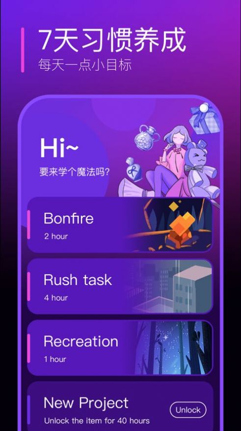 NaNaTick ios完整版截图1