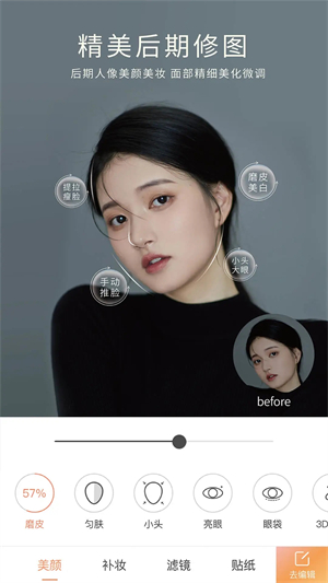 无他相机去广告版截图1