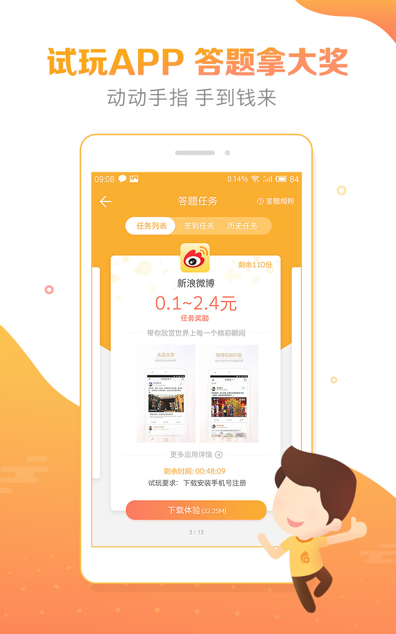 豆豆趣玩ios免费版截图1