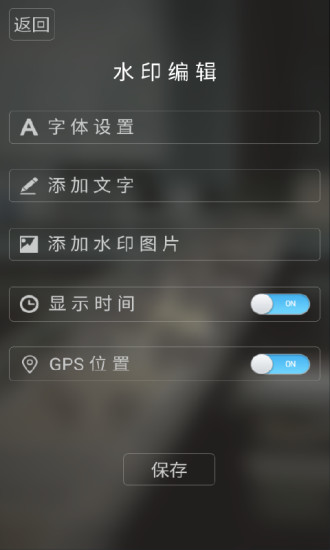 元道经纬相机会员版截图1