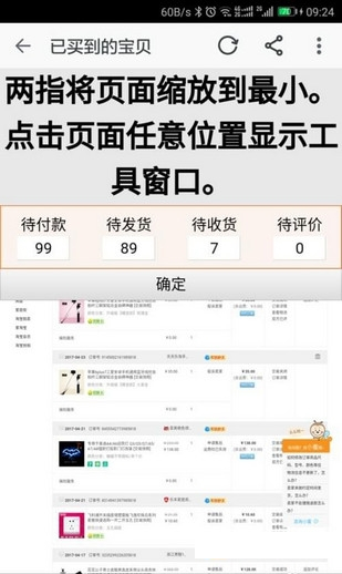 小鸟p图完整版截图1