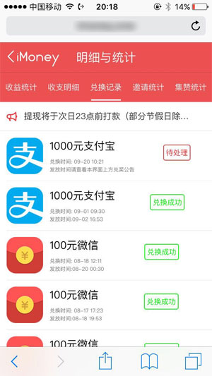 imoney 试玩平台ios完整版截图1