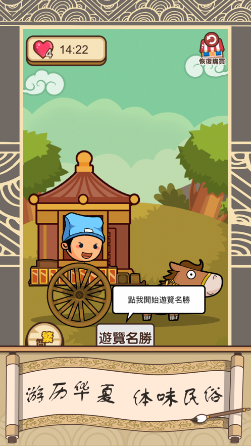 我爱拼成语ios官服版截图1