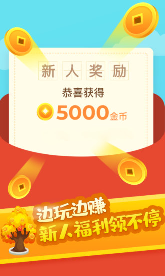 疯狂猜成语ios体验服版截图1